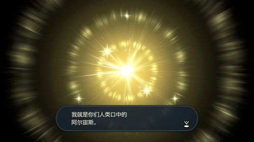 《宝可梦传说ZA》独家揭秘:欧米伽蛋糕甜甜圈制作秘籍固拉多版 《宝可梦传说ZA》独家揭秘:欧米伽蛋糕甜甜圈制作秘籍固拉多版