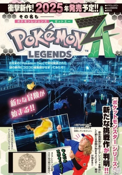 《宝可梦传说ZA》赛季4奖励揭秘，全新价值升级攻略揭晓