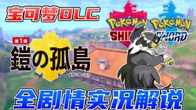 《宝可梦传说ZA》DLC新兑换点揭秘：超次元爆涌技能机位置攻略