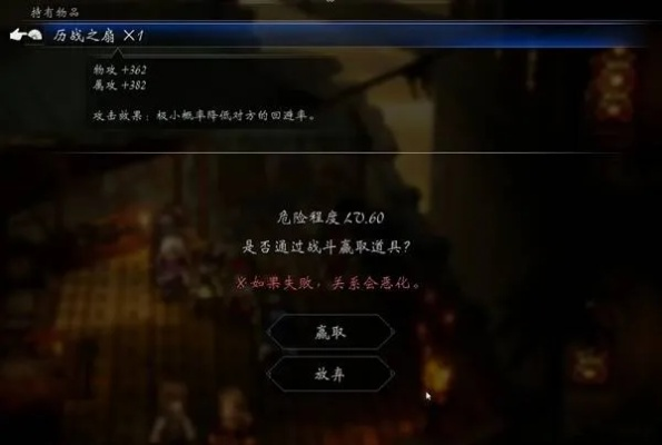 《八方旅人0》历战之弓攻略：获取位置与全新技巧解析