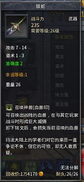 《八方旅人0》海茵特技能解析：深度揭秘全新战斗价值解析