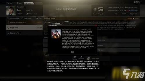 《塔科夫生存攻略》揭秘主线剧情任务全流程解析