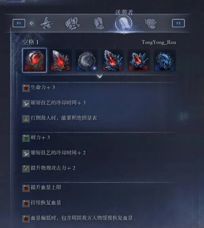 艾尔登法环DLC学者遗物配装攻略：见弃空洞者道具辅助学者新搭配技巧