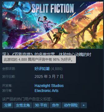 双影奇境新预告公布！明日发售,游戏体验如何? - 索尼发布会亮点