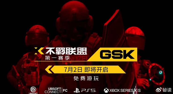 《不羁联盟》延期：育碧FPS主机验证测试受阻