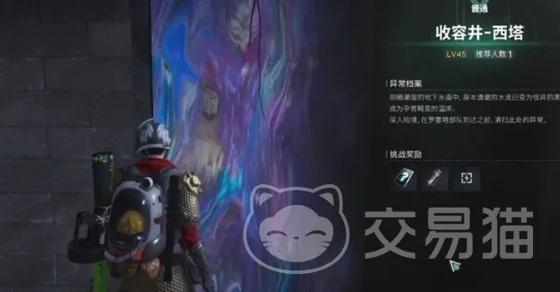 《七日世界》西格玛收容井高效攻略，轻松通关秘籍！