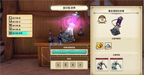 《莱莎炼金工房3》畅玩必备！揭秘超详细推荐配置攻略