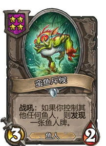 《炉石传说》安戈洛乱斗卡组攻略:高效胜率秘籍! 《炉石传说》安戈洛乱斗卡组攻略:高效胜率秘籍!