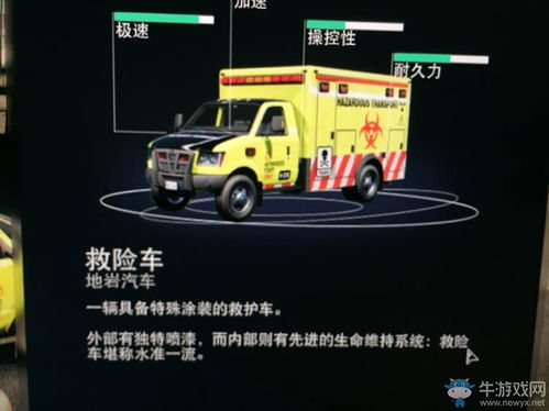 《看门狗2》隐藏车辆全位置揭秘攻略！