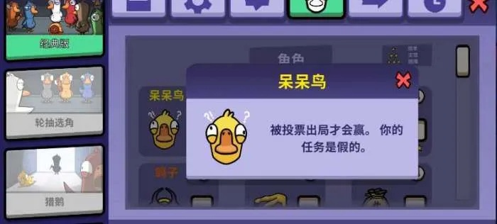 《鹅鸭杀》呆呆鸟决斗攻略：轻松掌握制胜技巧