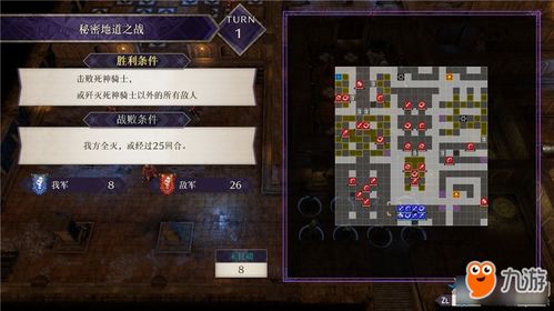 《火焰纹章结合挑战攻略:超难经典通关秘籍》 《火焰纹章结合挑战攻略:超难经典通关秘籍》