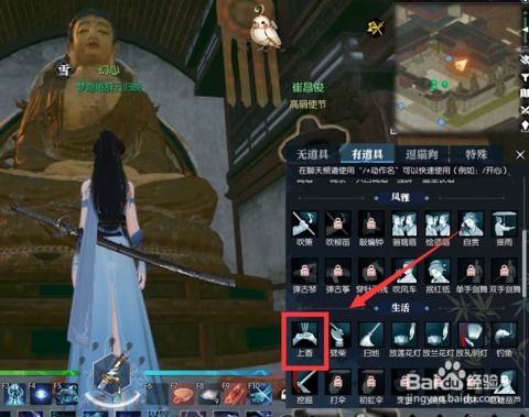 《逆水寒》凡尘欢喜愿攻略:轻松完成奇遇任务! 《逆水寒》凡尘欢喜愿攻略:轻松完成奇遇任务!