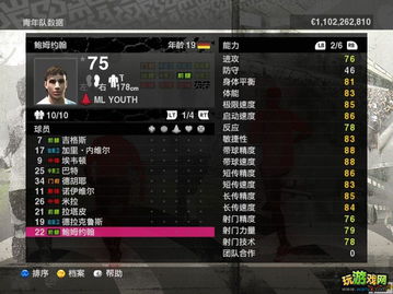 实况2012一球成名,90%玩家忽略的3个隐藏机制,助你一年登顶世界足球先生 实况2012一球成名,90%玩家忽略的3个隐藏机制,助你一年登顶世界足球先生