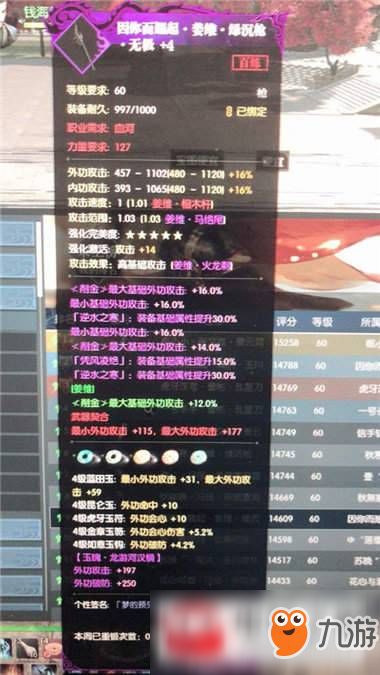 逆水寒装备重塑秘术：词缀重锻系统深度解析，价值翻倍攻略