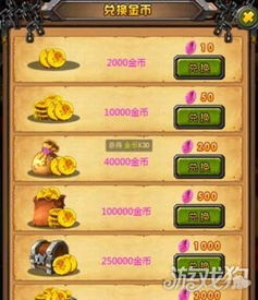 金币商城50款游戏任选 91%好评神作抢兑进行时 金币商城50款游戏任选 91%好评神作抢兑进行时