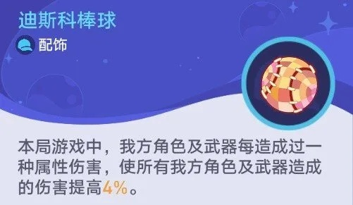 《崩坏星穹铁道》银河球棒侠全关卡攻略秘籍曝光！