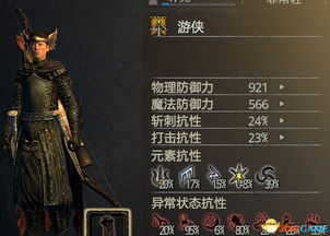 《龙之信条2》心之证全搜集攻略：领跑全服技巧揭秘