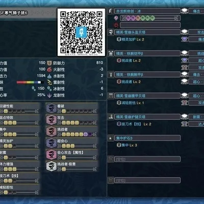 《怪物猎人世界》寒气大剑攻略:最强配装解析 《怪物猎人世界》寒气大剑攻略:最强配装解析