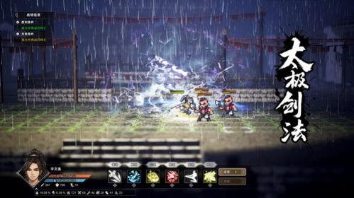 《逸剑风云决》前期必玩！最强流派攻略揭秘