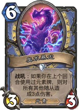 《炉石传说》法师新版本上分利器，32.0.3卡组攻略曝光！