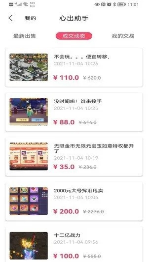 yc8盛易充值中心真的好用？2025老玩家亲测3大隐藏福利+避坑技巧