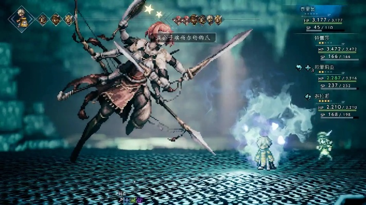 《八方旅人0》塞罗攻略：高效使者塞罗打法解析，掌握全新战斗技巧