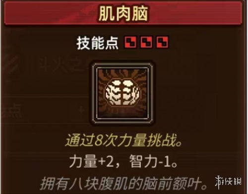 《动物迷城》属性飞跃攻略:快速提升基础属性秘籍 《动物迷城》属性飞跃攻略:快速提升基础属性秘籍