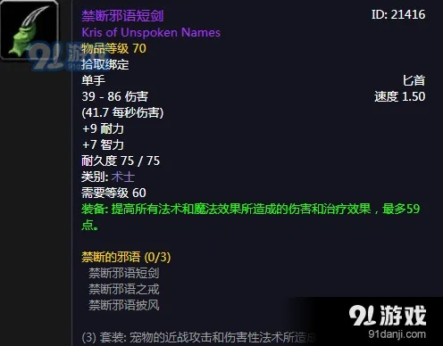 禁忌短剑获取攻略揭秘：掌握新技巧轻松入手！