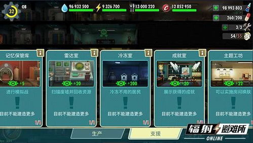 辐射避难所OL，S级居民培养秘辛？老玩家私藏的资源分配神操作！