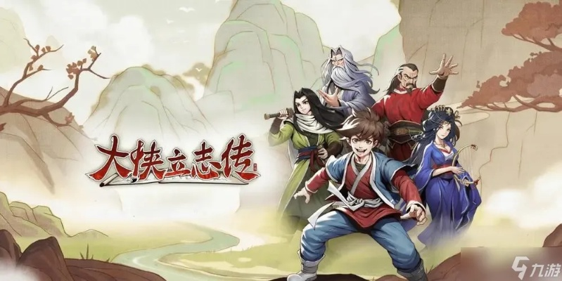 新手必备！《大侠立志传》易物攻略，轻松提升战力新秘籍