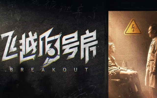 《飞越13号房》全攻略揭秘:解锁隐藏剧情新秘籍 《飞越13号房》全攻略揭秘:解锁隐藏剧情新秘籍