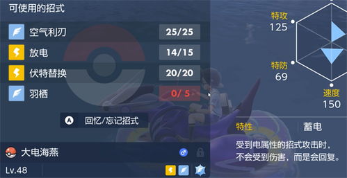 《宝可梦朱紫》重温秘技攻略:解锁遗忘技能新途径 《宝可梦朱紫》重温秘技攻略:解锁遗忘技能新途径