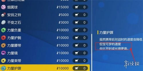 《宝可梦朱紫》高效刷努力值必看攻略，解锁新技能！