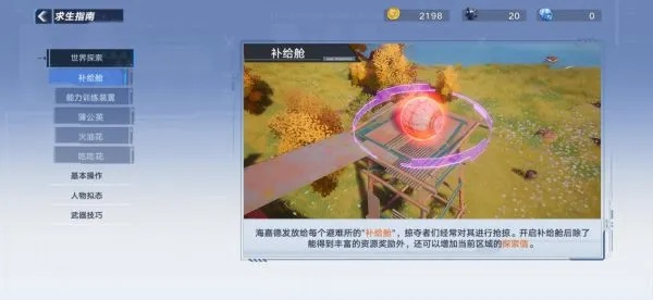 沙漠探险揭秘:幻塔生态调查新攻略 沙漠探险揭秘:幻塔生态调查新攻略