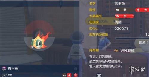 《宝可梦朱紫》神封印揭秘:古玉鱼古剑豹桩子位置全解析 《宝可梦朱紫》神封印揭秘:古玉鱼古剑豹桩子位置全解析