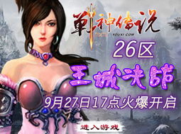 盘点战神传奇2月27日新服,这些经典玩法不容错过！