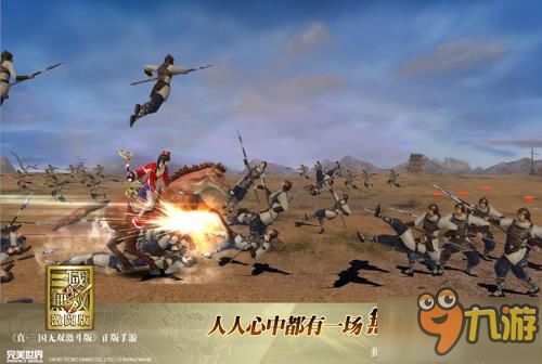 《三国3大漠激战：战鼓擂响，英雄谁属？》