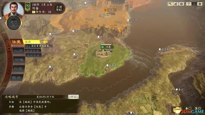 《三国志14》全境攻略:地理经济战略要点深度解析,智慧谋略新视角 《三国志14》全境攻略:地理经济战略要点深度解析,智慧谋略新视角