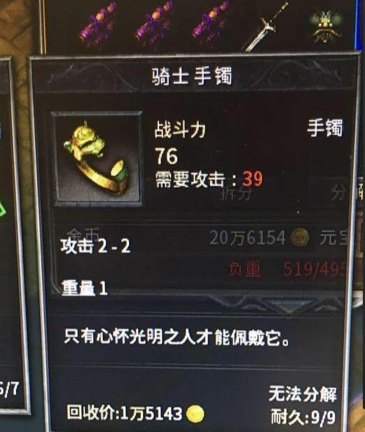 热血传奇2025最新客户端下载有猫腻？老玩家教你辨正版防封号