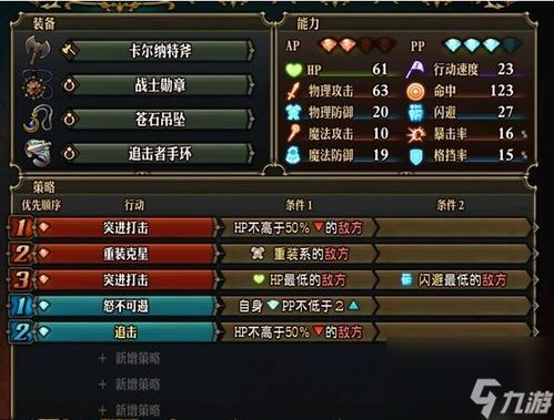 《圣兽之王》推图骑兵队搭配攻略：高效通关秘籍！