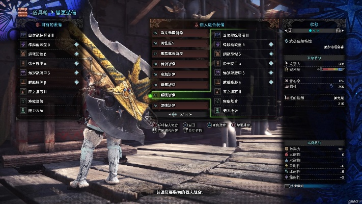 《怪物猎人世界》武器道具攻略+怪物应对秘籍深度解析