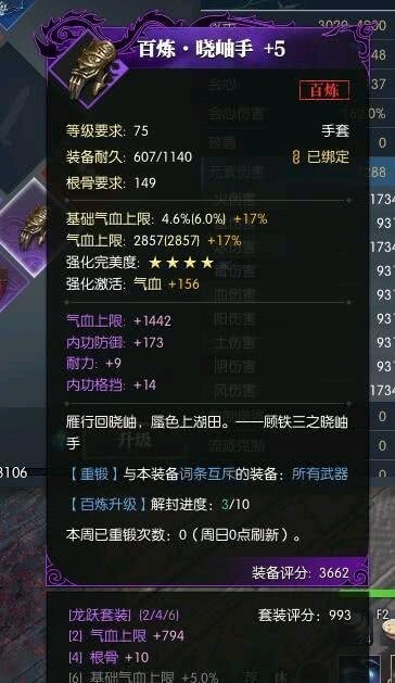 逆水寒装备打造秘籍:极品属性搭配攻略全解析 逆水寒装备打造秘籍:极品属性搭配攻略全解析