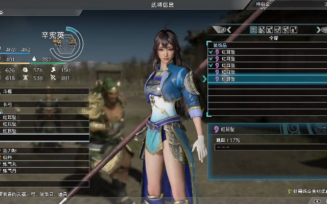 《真三国无双8》辛宪英攻略揭秘:智勇双全女将传奇再现 《真三国无双8》辛宪英攻略揭秘:智勇双全女将传奇再现