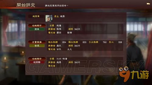 赵云魔王复返惊险升级，揭秘《三国志13》全新战报攻略