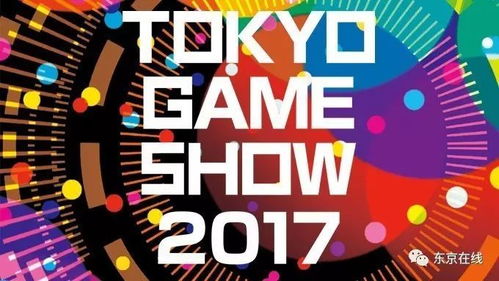 东京电玩展2025举办日期公开！无限的游乐场来袭,你准备好了吗?