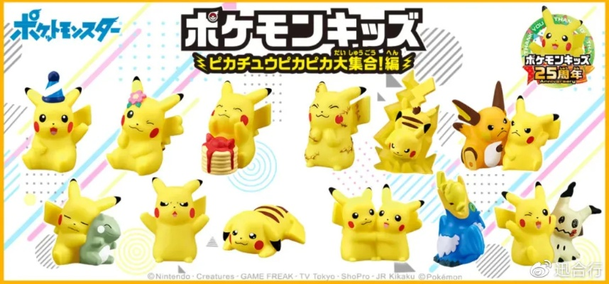 《精灵宝可梦》新系列玩偶曝光:萌宠集结,收藏必备! 《精灵宝可梦》新系列玩偶曝光:萌宠集结,收藏必备!