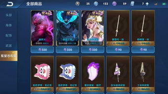 王者荣耀星币速成攻略:揭秘高效获取方法 王者荣耀星币速成攻略:揭秘高效获取方法