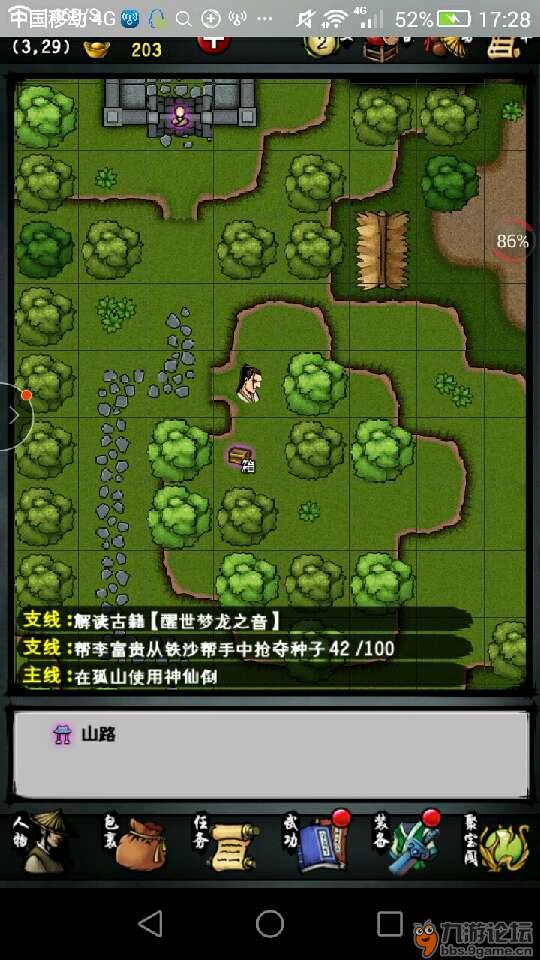 《古龙风云录》大地图宝箱寻宝秘籍，一网打尽！