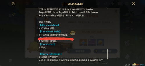 《原神》伊犁耶任务幽灵枝速刷攻略，轻松获取6个！