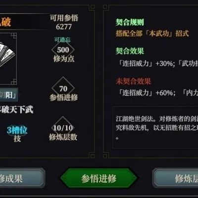 江湖秘籍探秘:轻松解锁《江湖十一》坚刀诀新途径 江湖秘籍探秘:轻松解锁《江湖十一》坚刀诀新途径